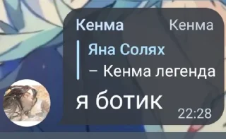 👎 Мх... Кагеяма..., Telegram sticker 18 of 21