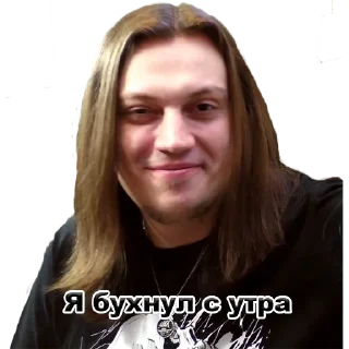 😊 Сашка Кроп, стикер Telegram 10 из 44
