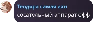 ☠ муд: Сашка, Telegram sticker 15 of 28