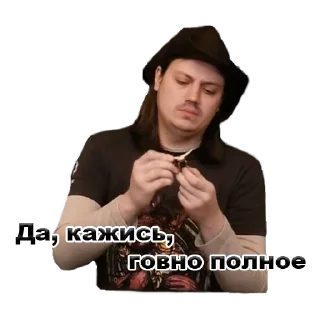🤔 Сашка Кроп, стикер Telegram 17 из 44