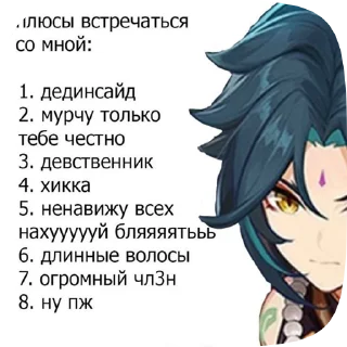 😞 Гейшин инфаркт😨☠️(от Луне), Telegram sticker 14 of 41