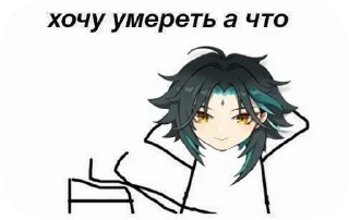 🧐 Гейшин инфаркт😨☠️(от Луне), Telegram sticker 22 of 41