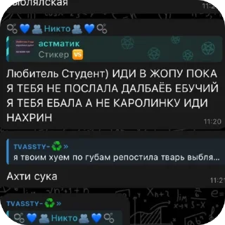 🥰 полина красавица, стікер Telegram 14 з 17