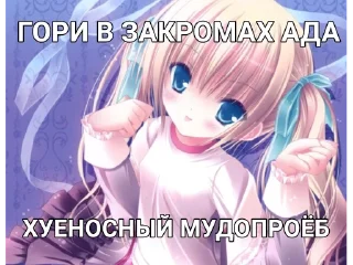 👿 Няшки-убивашки, стікер Telegram 16 з 23