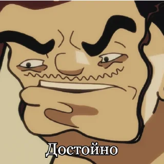 😠 Запомни меня, пж, sticker Telegram 24 sur 25