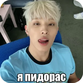 💇 я пидорас, sticker Telegram 11 sur 36