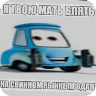 🚗 пидорас 5000, sticker Telegram 11 sur 53