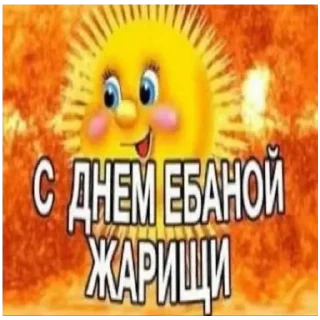 🍔 я пидорас, sticker Telegram 10 sur 22