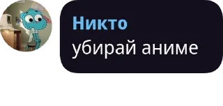👿 прекратите кибербуллинг by @tdakkota, Telegram sticker 13 of 82