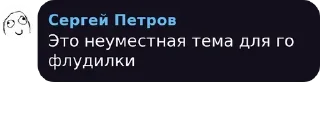 🤬 прекратите кибербуллинг by @tdakkota, Telegram sticker 24 of 82