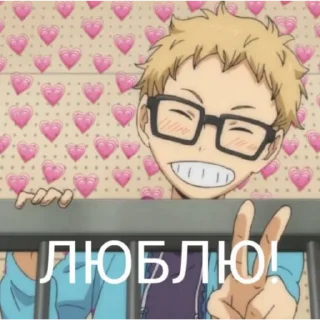 💗 haikyuu, стикер Telegram 8 из 98