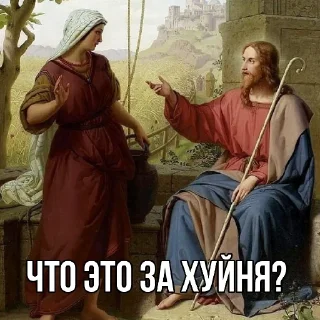 🧐 Jesus, sticker Telegram 14 sur 47