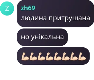 💪 крв мрази, Telegram sticker 17 of 98
