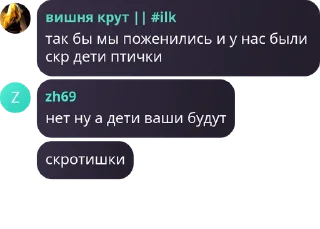 🦫 крв мрази, Telegram sticker 9 of 98