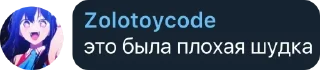 🌟 Коды и их рапы, sticker Telegram 15 sur 62