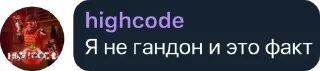 🌟 Коды и их рапы, sticker Telegram 7 sur 62