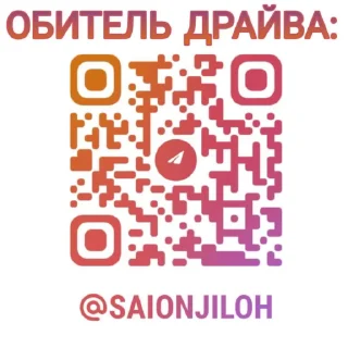 🌟 DRIVE'ОВЫЙ СТИКЕРПАК, Telegram sticker 23 of 25