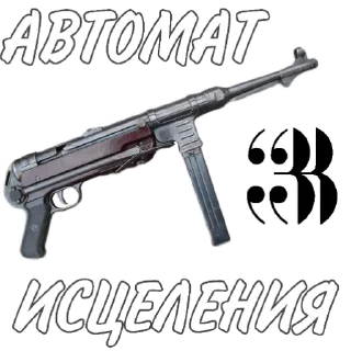 👨‍⚕️ Империя Целителя, стікер Telegram 8 з 21