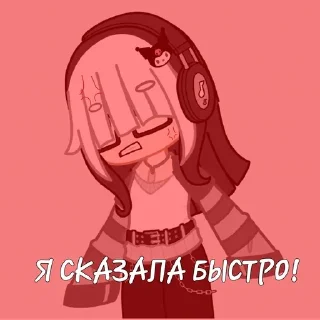 Типа линет