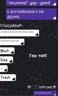 🤬 Avakinofflinesss, Telegram sticker 22 of 26