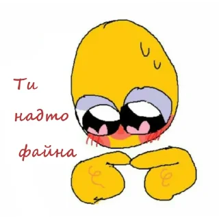 😳 Українська галявина, Telegram sticker 7 of 37