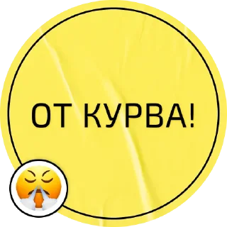 😤 Українська лайка, Telegram sticker 11 of 36