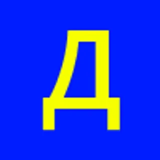 💙 Українська Абетка, Telegram sticker 6 of 49