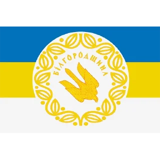 Українська Іредента
