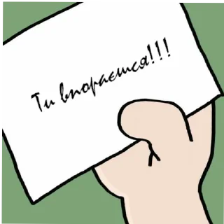 💓 Українська галявина, Telegram sticker 21 of 37