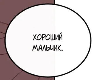 🌟 Райан. фразочки., Telegram sticker 17 of 93