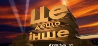 ☝️ Ukrainian✨memes, стикер Telegram 16 из 64