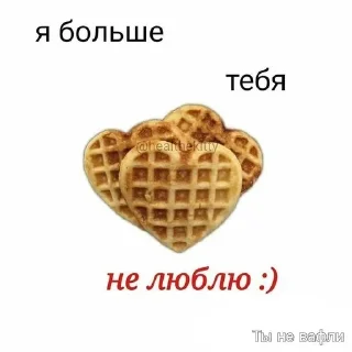 🧇 Вафли 🧇, sticker Telegram 20 sur 25