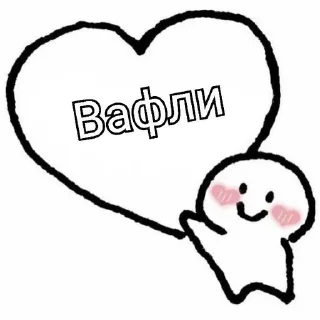 🧇 Вафли 🧇, sticker Telegram 18 sur 25