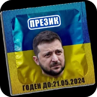 👏 Анти хохол актион, стікер Telegram 15 з 40