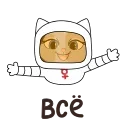 😉 Круче,чем просто Анфиса!@tgsticker, sticker Telegram 23 sur 24