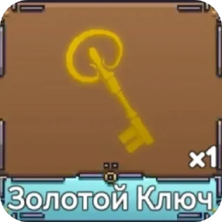 🗝 @ttwell - сын бляди, Telegram sticker 19 of 61