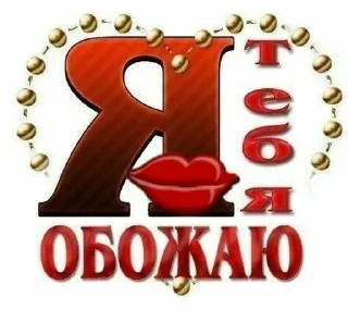 😘 раскромсай мне лицо, стикер Telegram 11 из 95