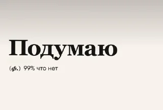 🌟 гениальнее не будет, sticker Telegram 15 sur 104