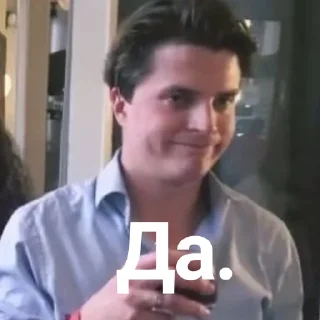 Горох