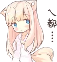 😔 NEKOMIMI-MiA :: @line_stickers, Telegram sticker 17 of 120