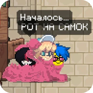 🤫 Чо за компания😈😈, стікер Telegram 19 з 24