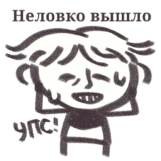 😅 Грустёна от @kyrancha @MoiStikiBot, Telegram sticker 23 of 24