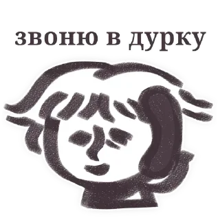 📞 Грустёна от @kyrancha @MoiStikiBot, Telegram sticker 8 of 24