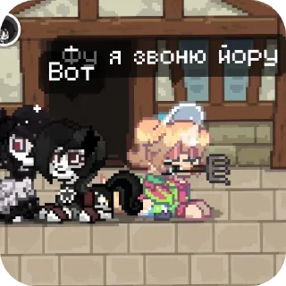 🤙 Чо за компания😈😈, стікер Telegram 1 з 24