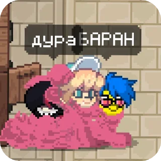 😏 Чо за компания😈😈, стікер Telegram 20 з 24
