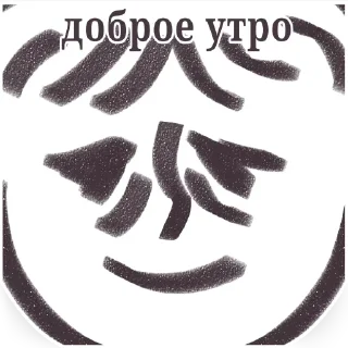 😆 Грустёна от @kyrancha @MoiStikiBot, Telegram sticker 12 of 24