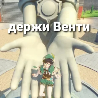 🤲 Снова геншин, Telegram sticker 10 of 24