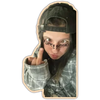 🖕 львівський ємо реп, стікер Telegram 14 з 29