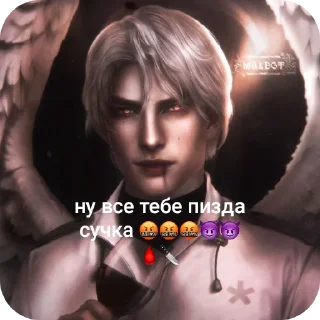 ✋ каин мой краш 😳🔞 @myavkis1o, Telegram sticker 11 of 36