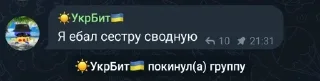 😏 Побег из BSS чата момент, sticker Telegram 15 sur 46
